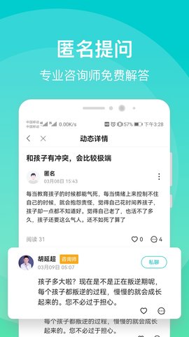 鵲哥心理app官方版