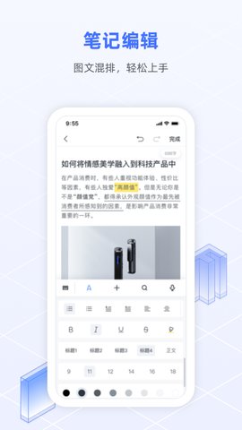 訊飛語記app會(huì)員版