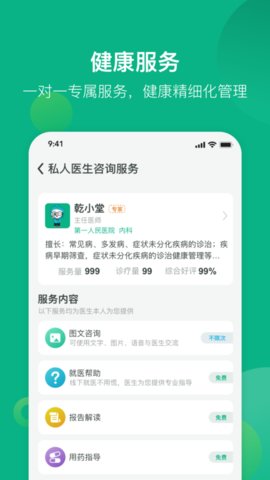 健康資陽app官方版