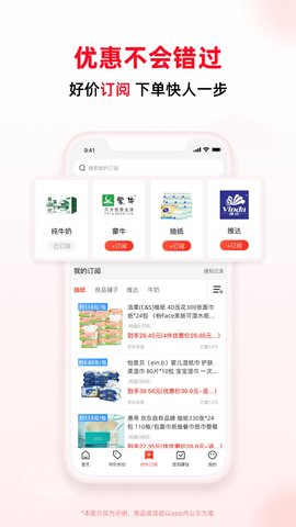 買什么都省app官方版