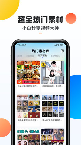 口袋熱門素材app官方版