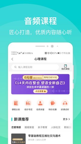 鵲哥心理app官方版