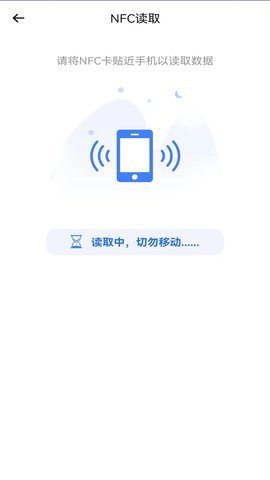 多多電子門禁卡APP安卓版