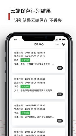 黑狐文字識(shí)別app安卓版