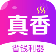 真香省錢app手機(jī)版