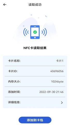 多多電子門禁卡APP安卓版