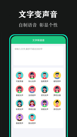 喵喵變聲器app安卓版