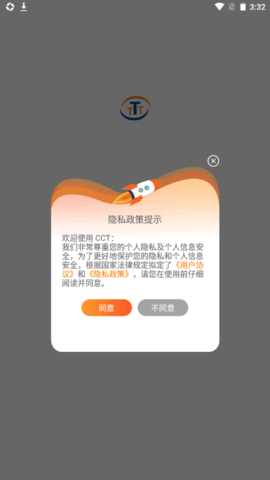 CCT單詞APP