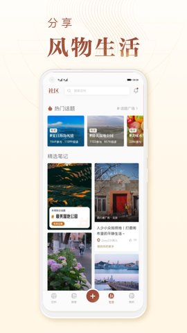 華夏風(fēng)物app手機版