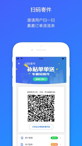 菜鳥包裹俠app手機版