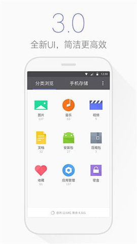 騰訊文件管理器APP清爽版