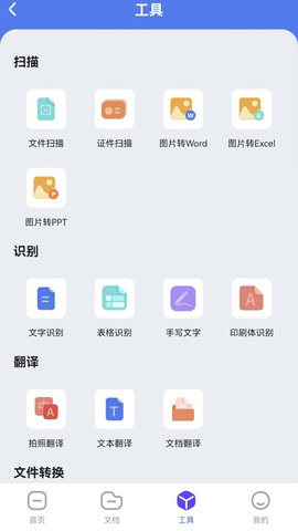 隨身掃描王app手機(jī)版