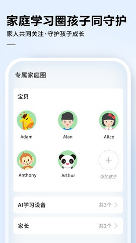 訊飛AI學app官方版