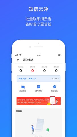 菜鳥包裹俠app手機版