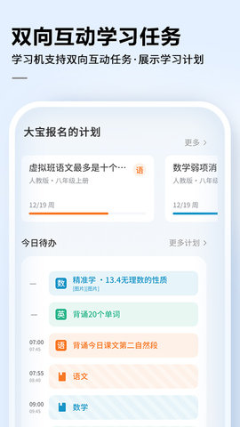 訊飛AI學app官方版