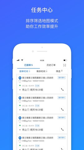 菜鳥包裹俠app手機版