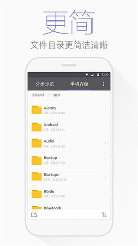 騰訊文件管理器APP清爽版