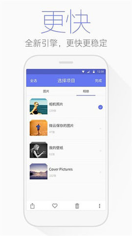 騰訊文件管理器APP清爽版