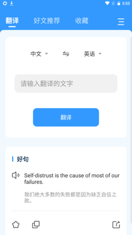 字詞快譯APP安卓版