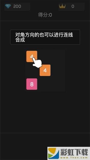 2048連線合成