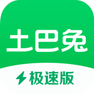 土巴兔極速版app手機版