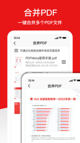 PDFMeta轉(zhuǎn)換器app免費(fèi)版