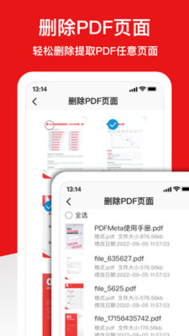 PDFMeta轉(zhuǎn)換器app免費(fèi)版