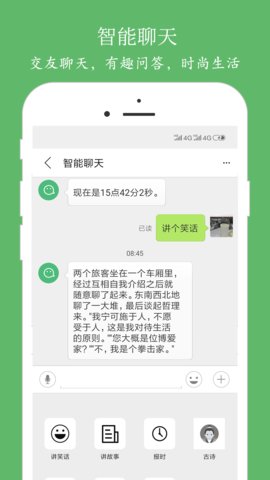 朗讀大師app手機(jī)版