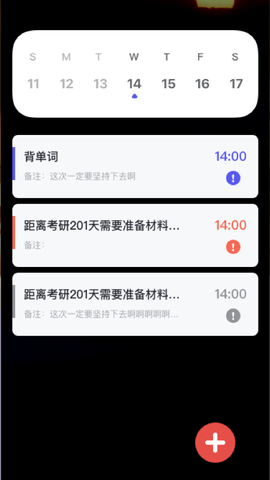 背單詞考研版軟件