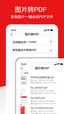 PDFMeta轉(zhuǎn)換器app免費(fèi)版