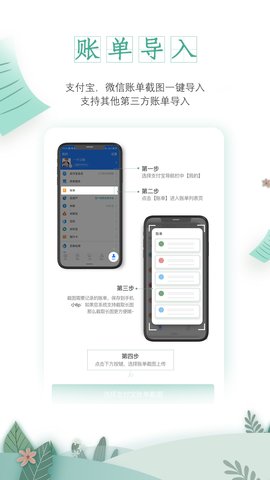 一木記賬app高級版