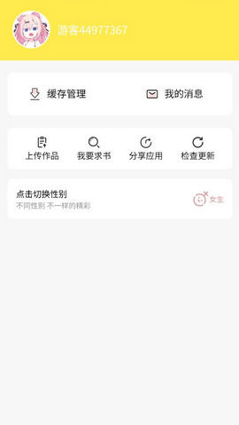 樂樂韓漫APP免費版