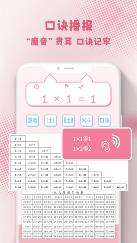 口算練習(xí)機(jī)安卓最新版