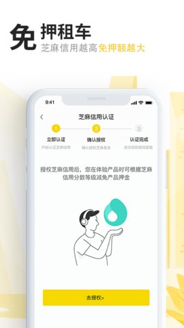 任我騎app安卓版