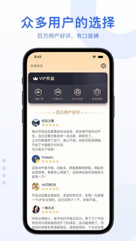 AI錄音轉(zhuǎn)文字app手機版