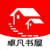 卓凡書屋app清爽版