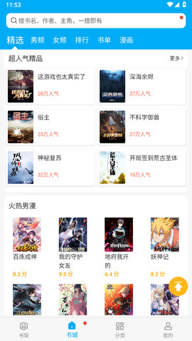 卓凡書屋app清爽版