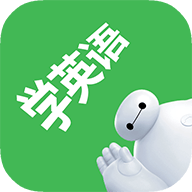 看電影學(xué)英語app安卓版