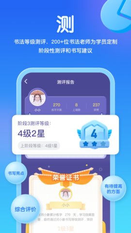 河小象寫字app最新版