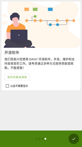 DAVx?谷歌版