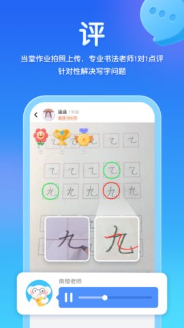 河小象寫字app最新版