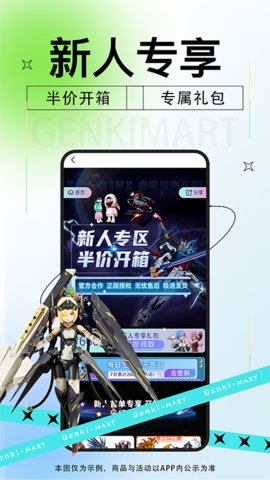 元氣瑪特app安卓版