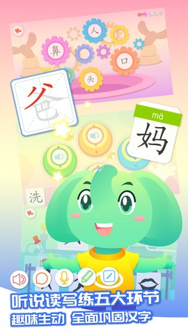 智象識(shí)字app安卓版