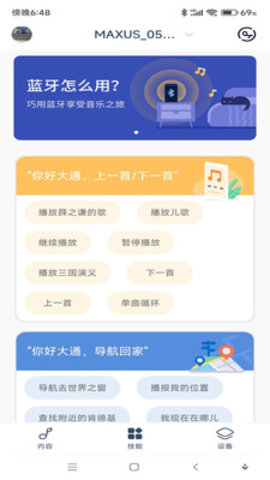 通通隨行app安卓版