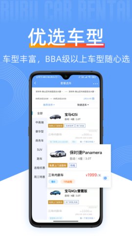 咘咘豪車租賃app安卓版