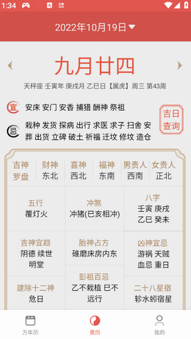 風(fēng)和日歷app最新版下載2022