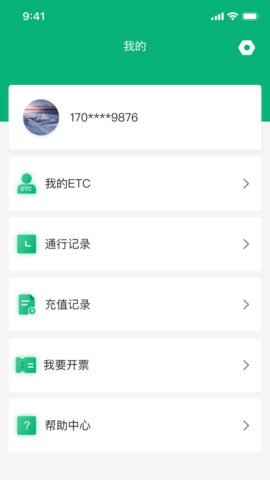 易行通app手機(jī)版