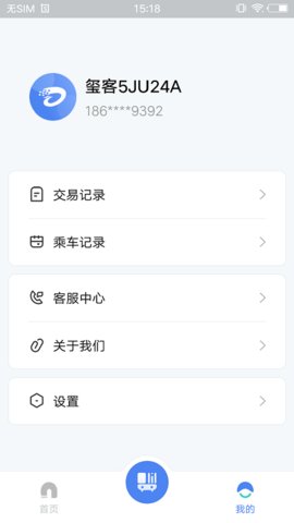 達州一卡通app安卓版