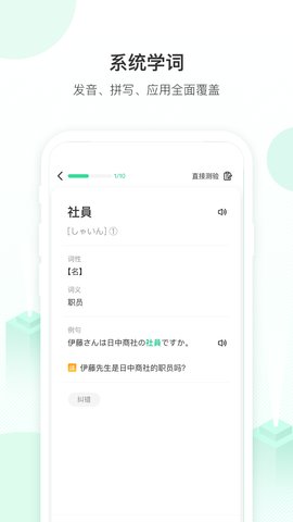 詞道學(xué)日語(yǔ)單詞app安卓版