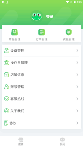 深海商城手機(jī)版APP